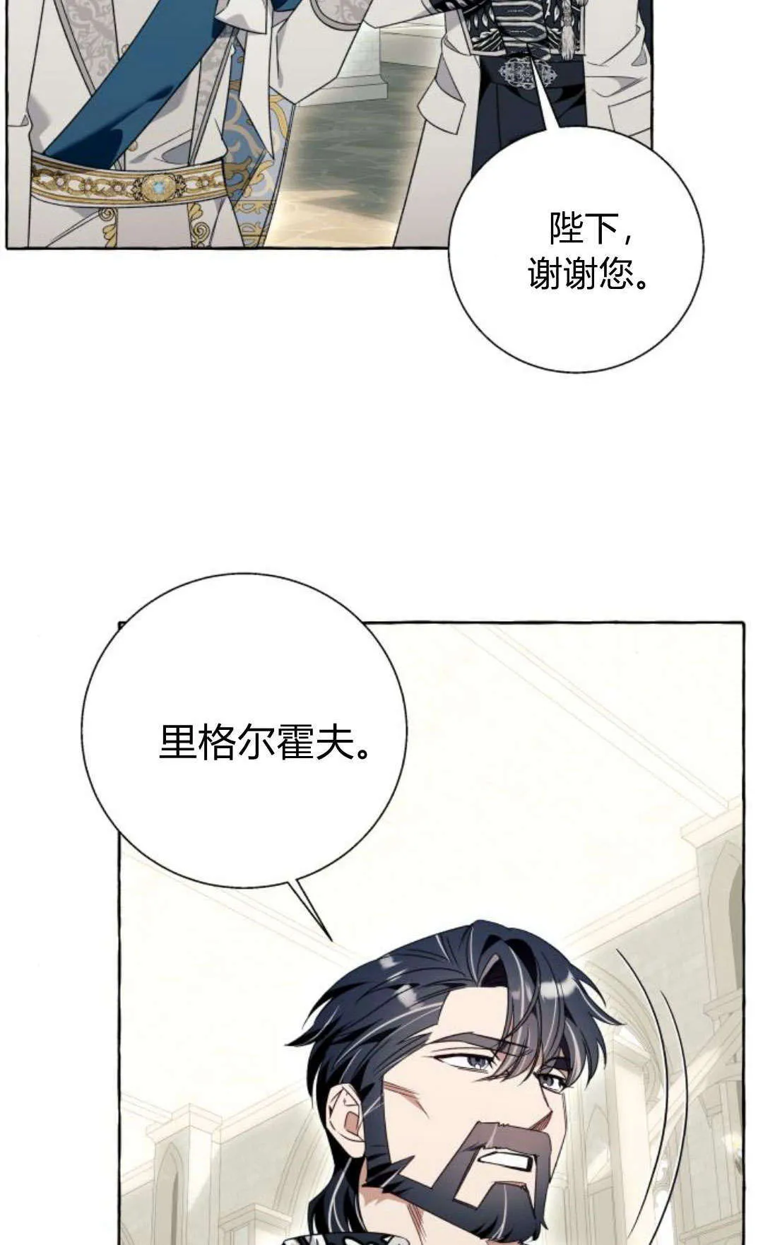 第80话 第52页