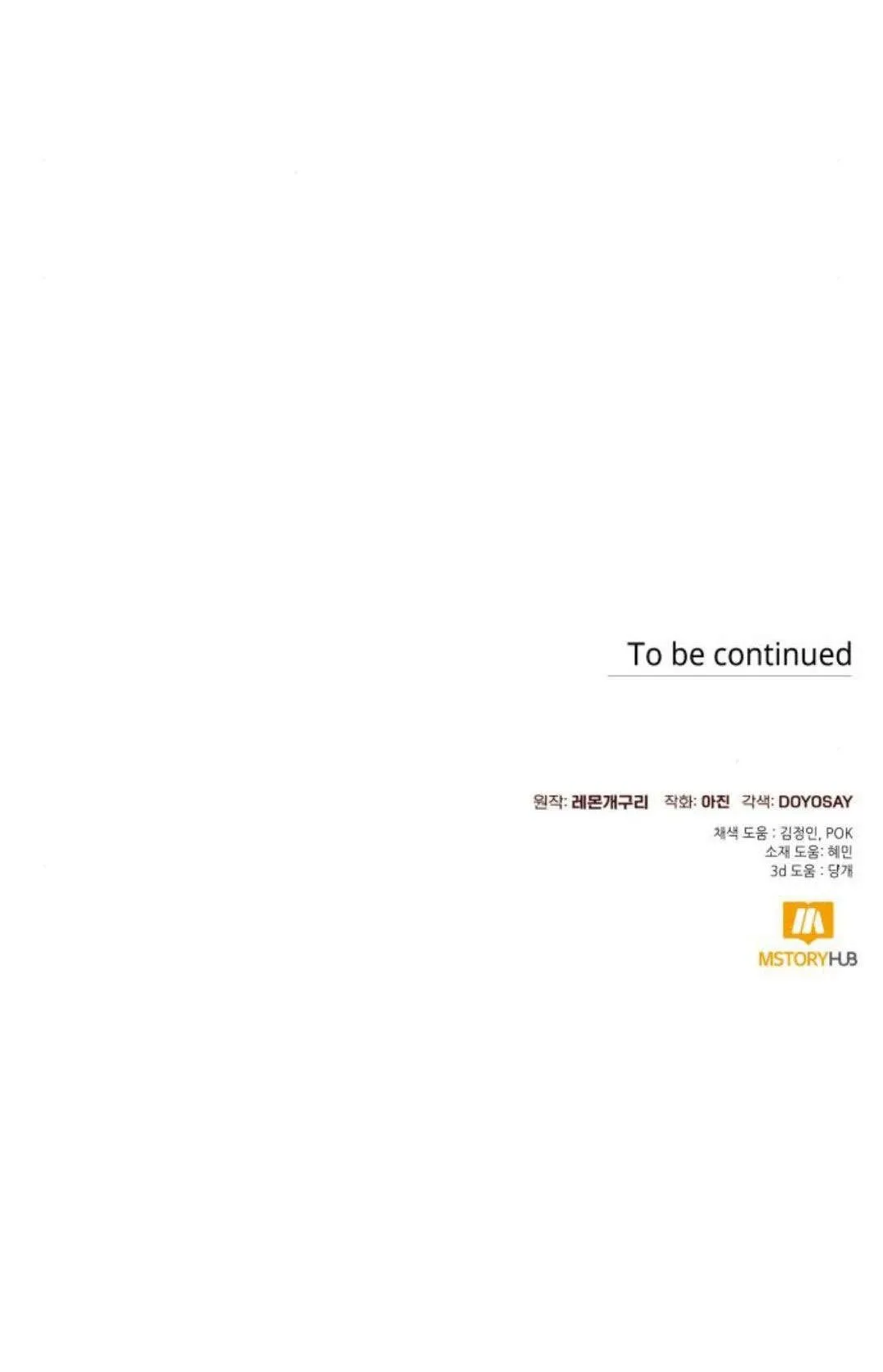 第80话 第60页