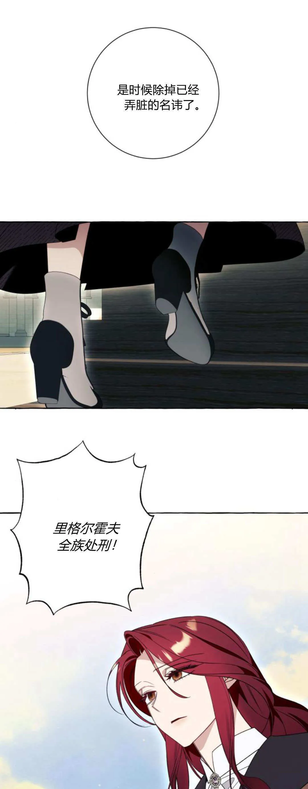 第81话 第1页