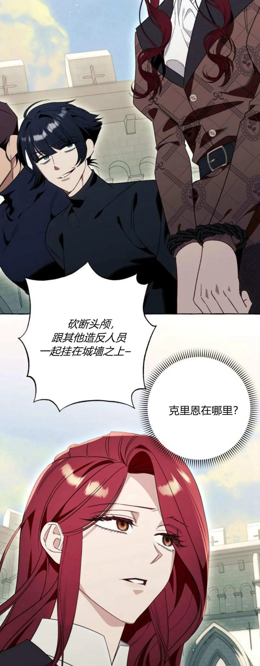 第81话 第2页