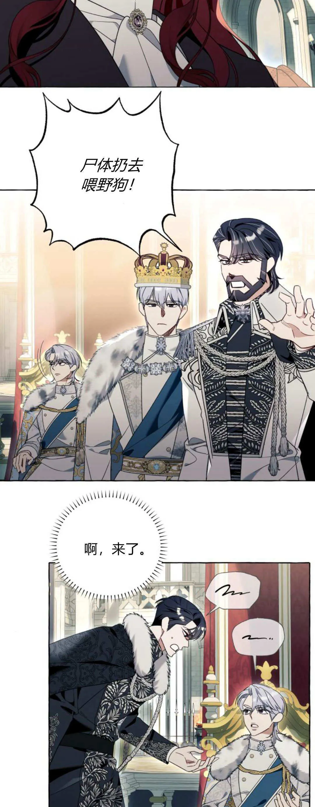 第81话 第3页