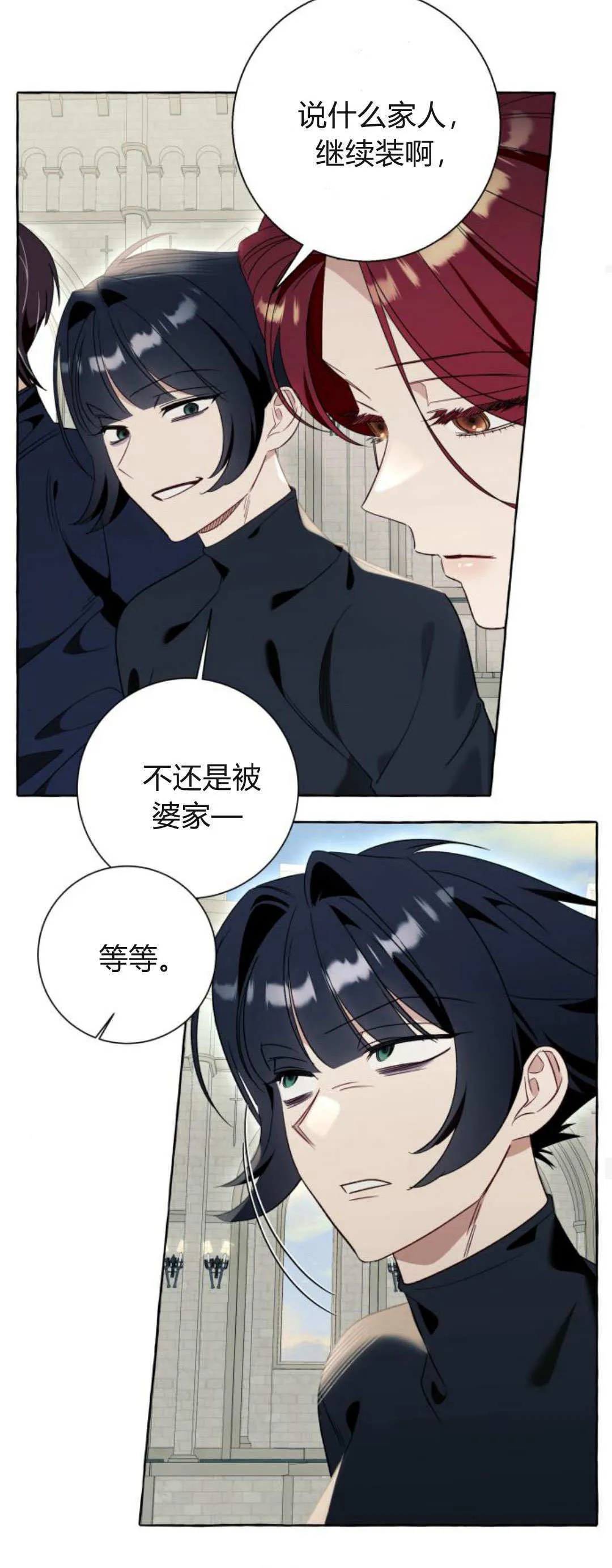 第81话 第10页