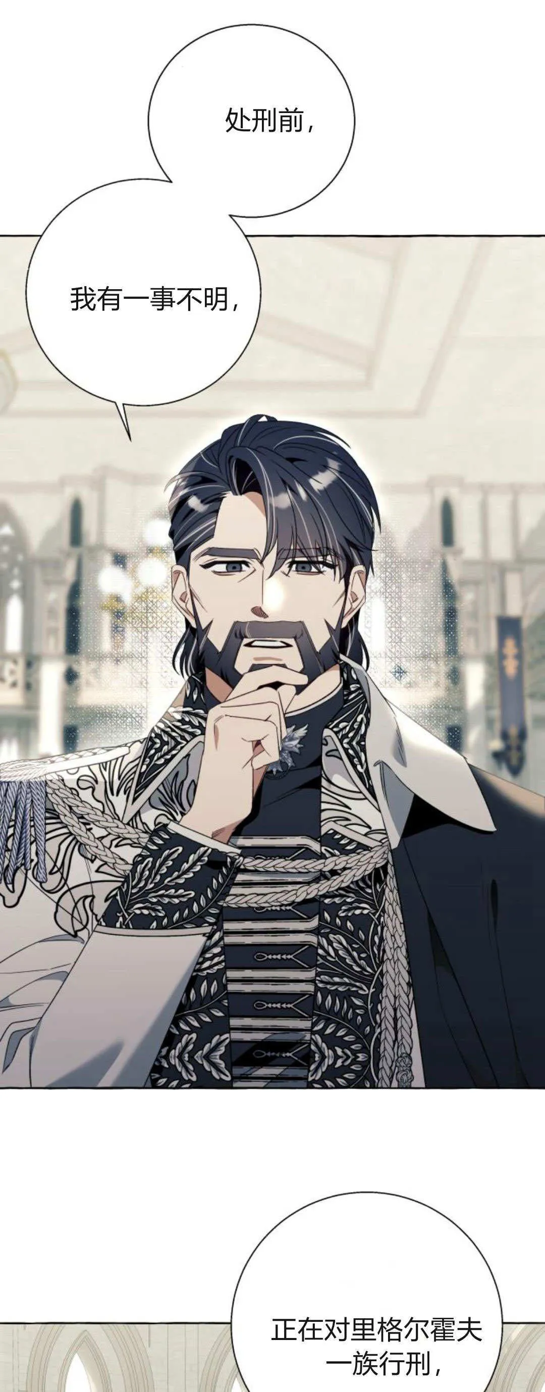 第81话 第11页
