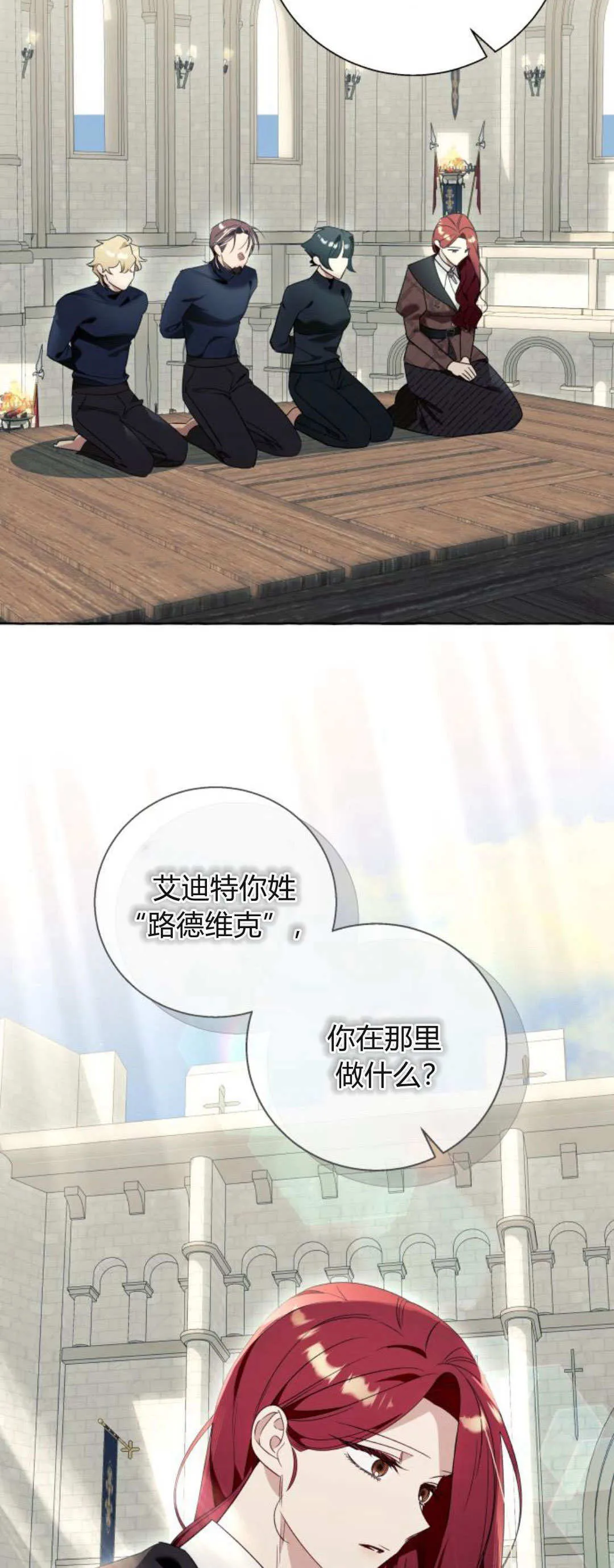 第81话 第12页