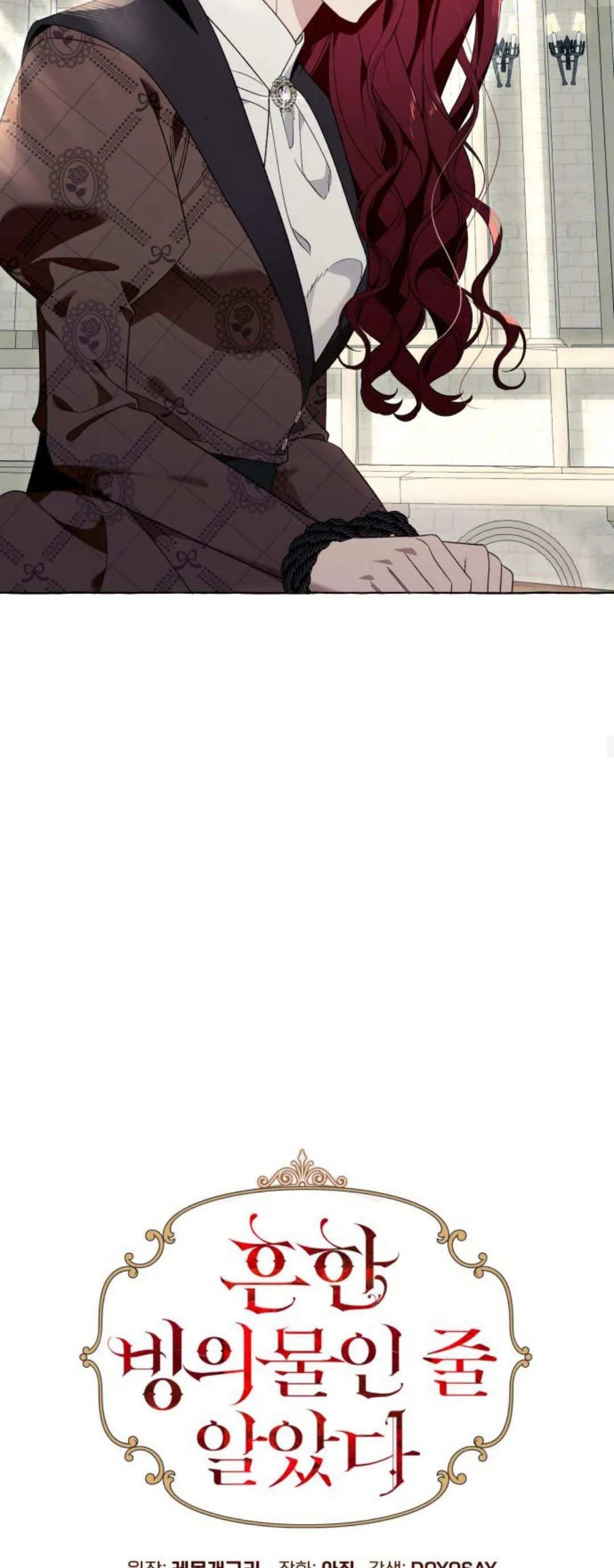 第81话 第13页