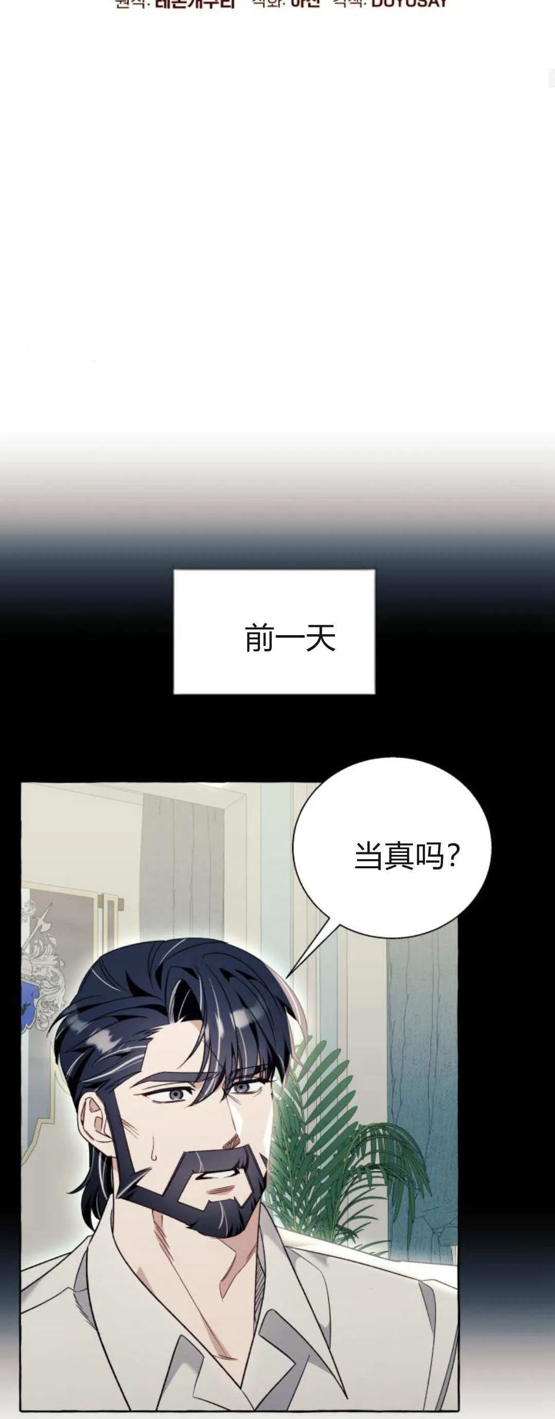 第81话 第14页