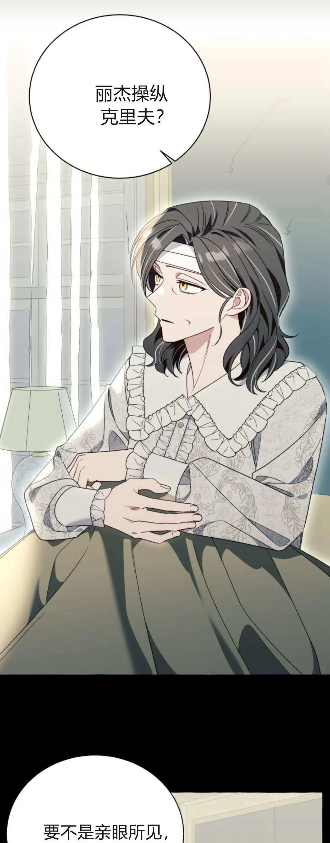 第81话 第15页
