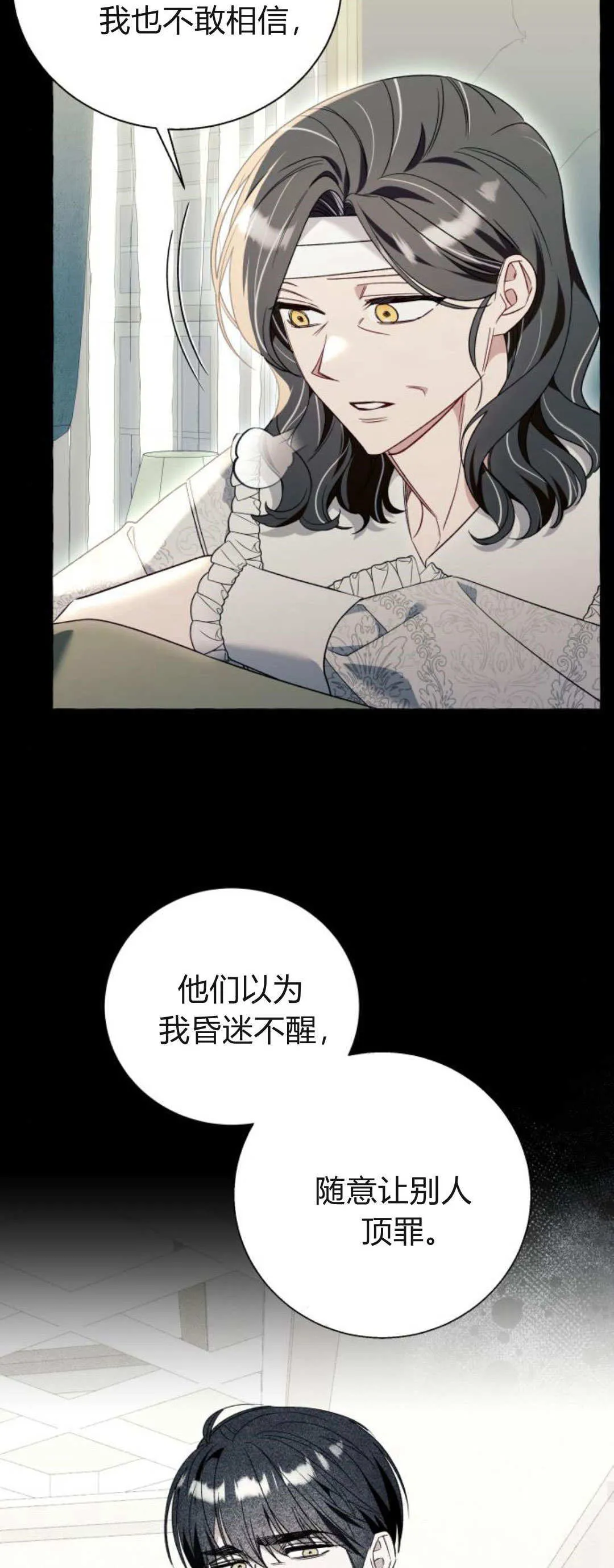 第81话 第16页