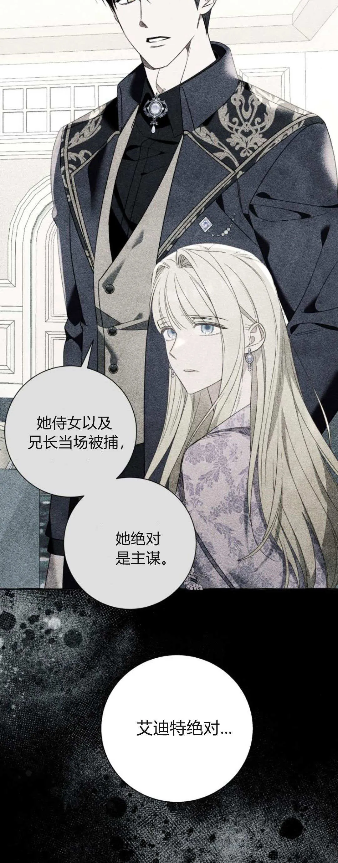 第81话 第17页