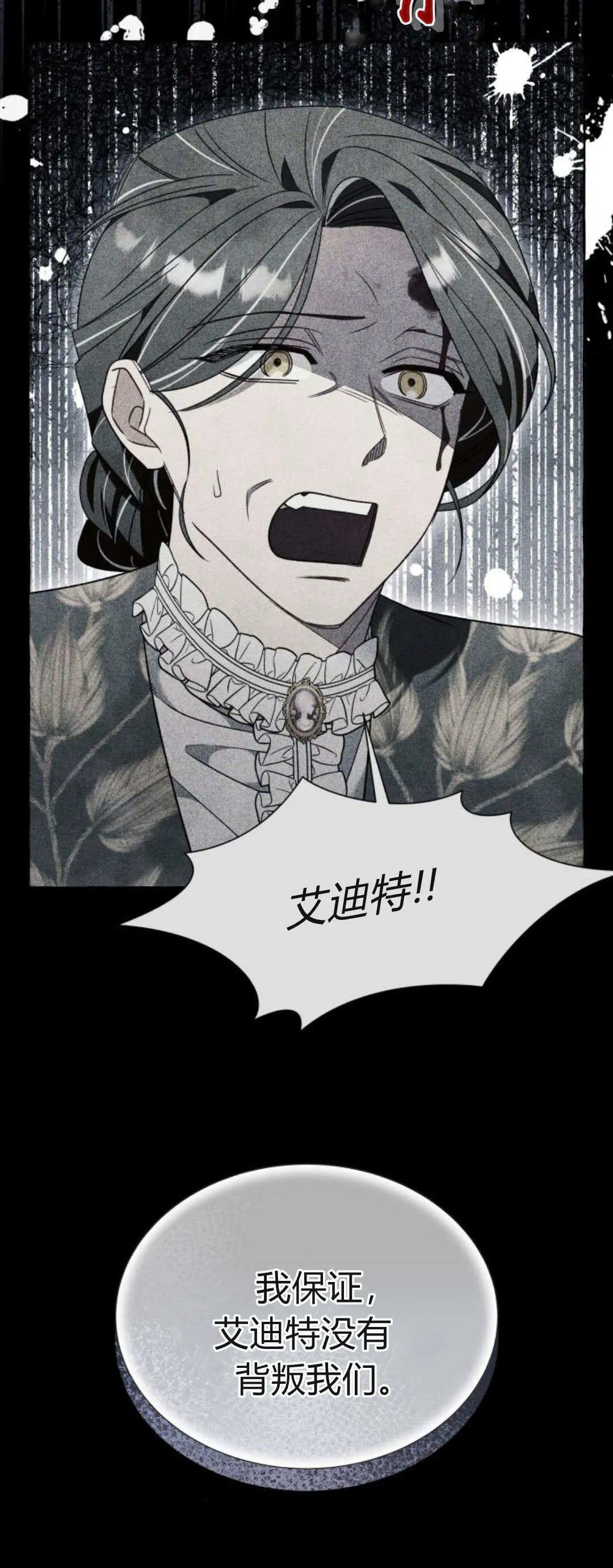 第81话 第20页