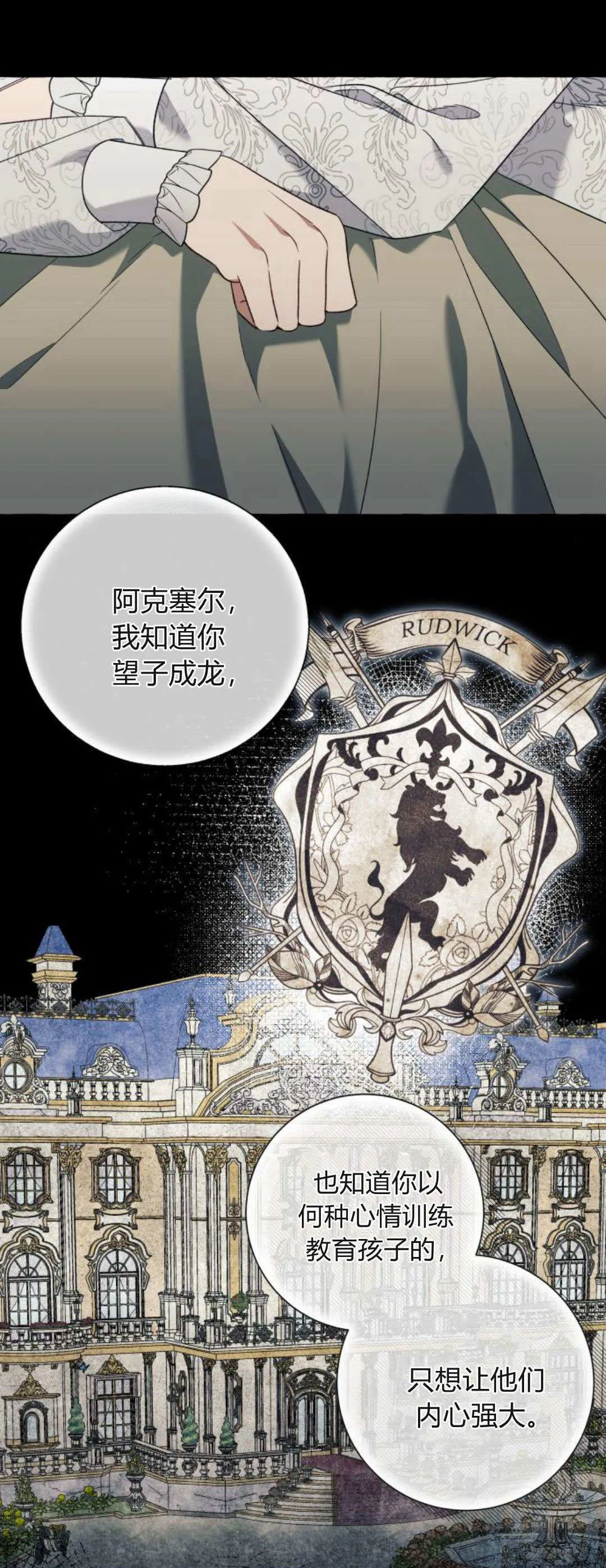 第81话 第21页