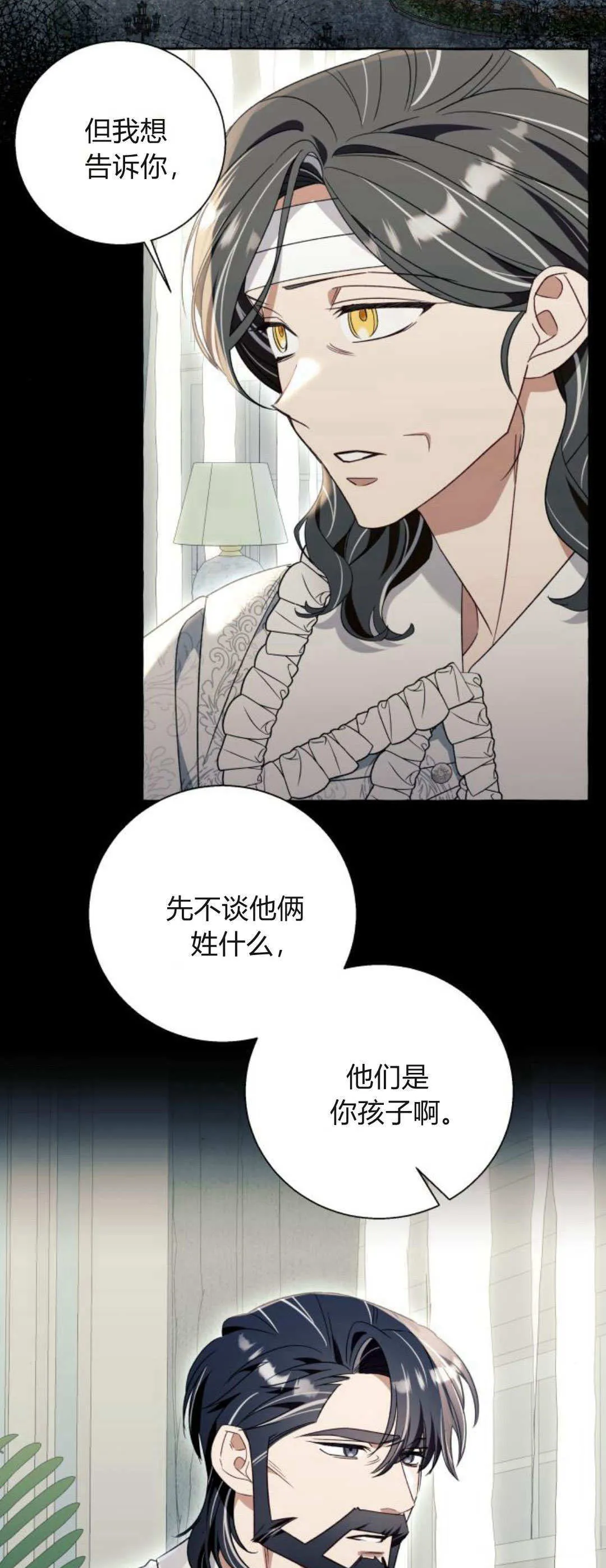 第81话 第22页