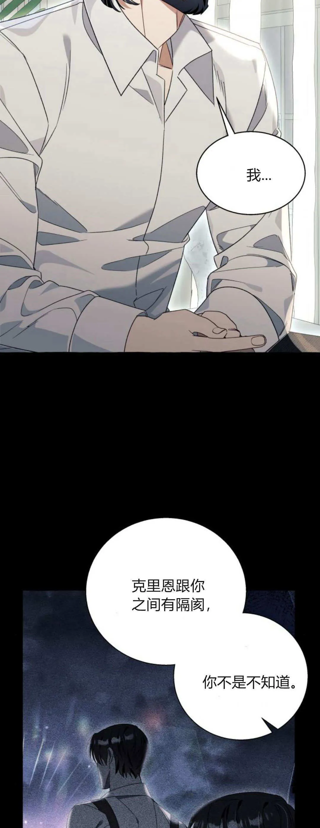 第81话 第23页