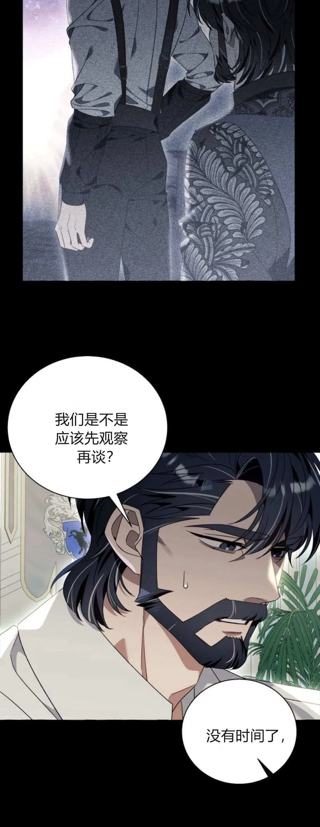 第81话 第24页