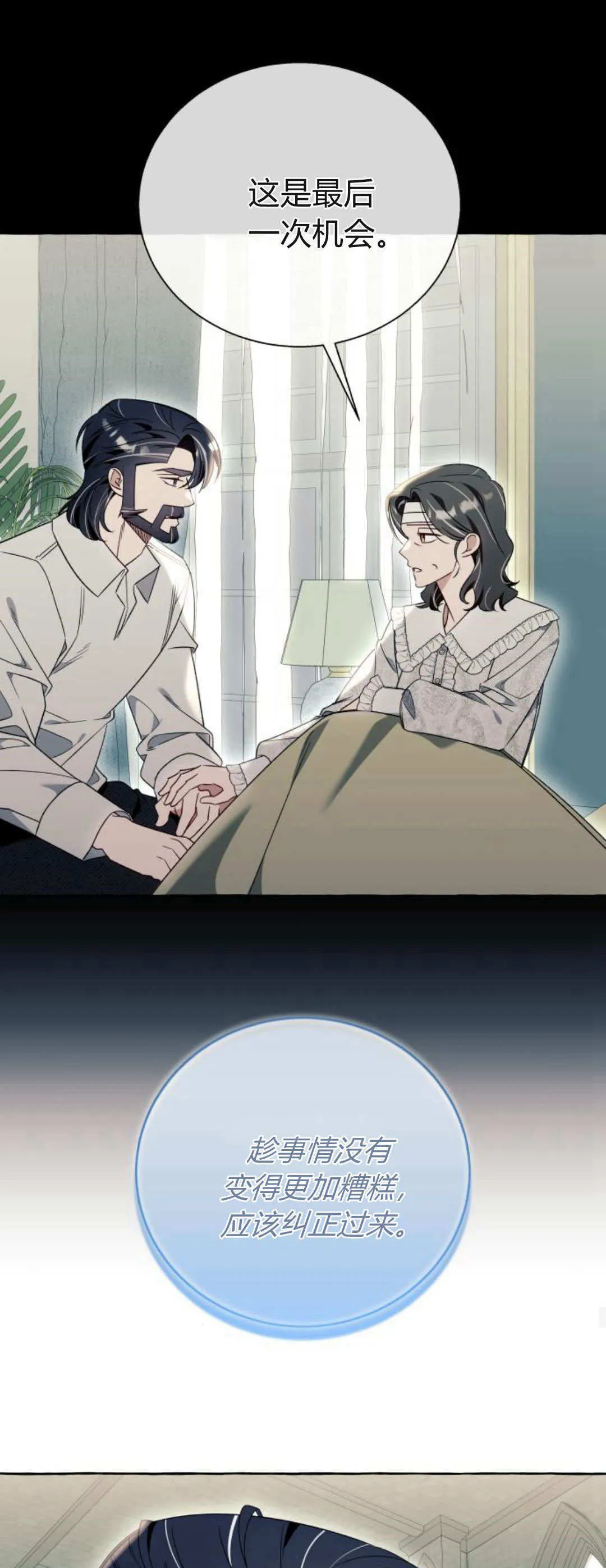 第81话 第25页