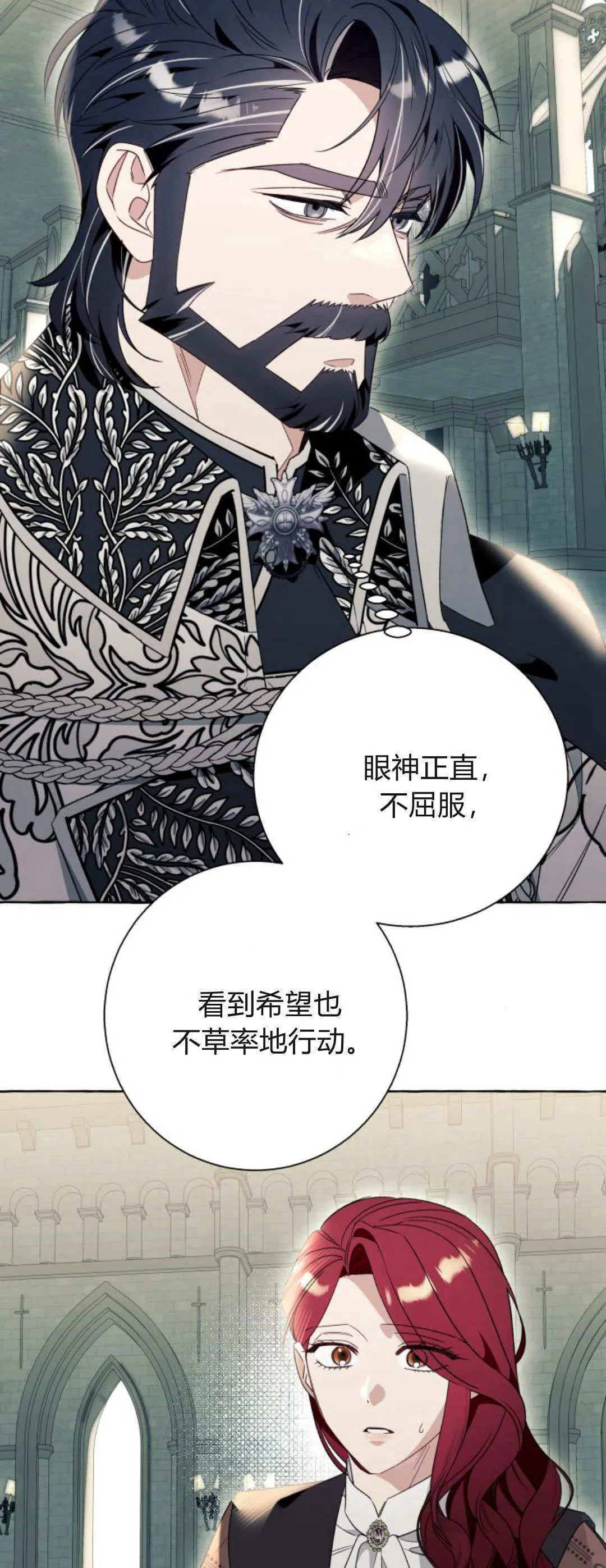 第81话 第26页
