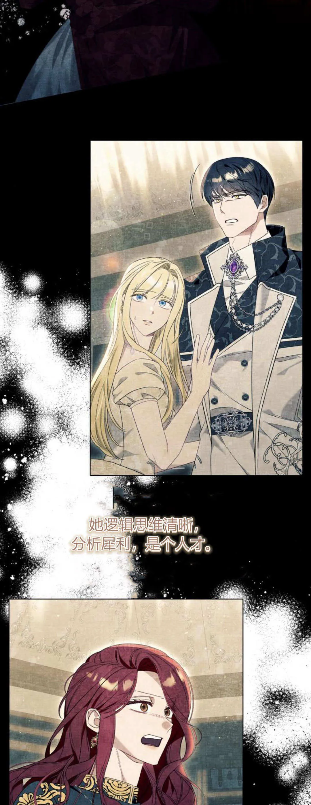 第81话 第28页