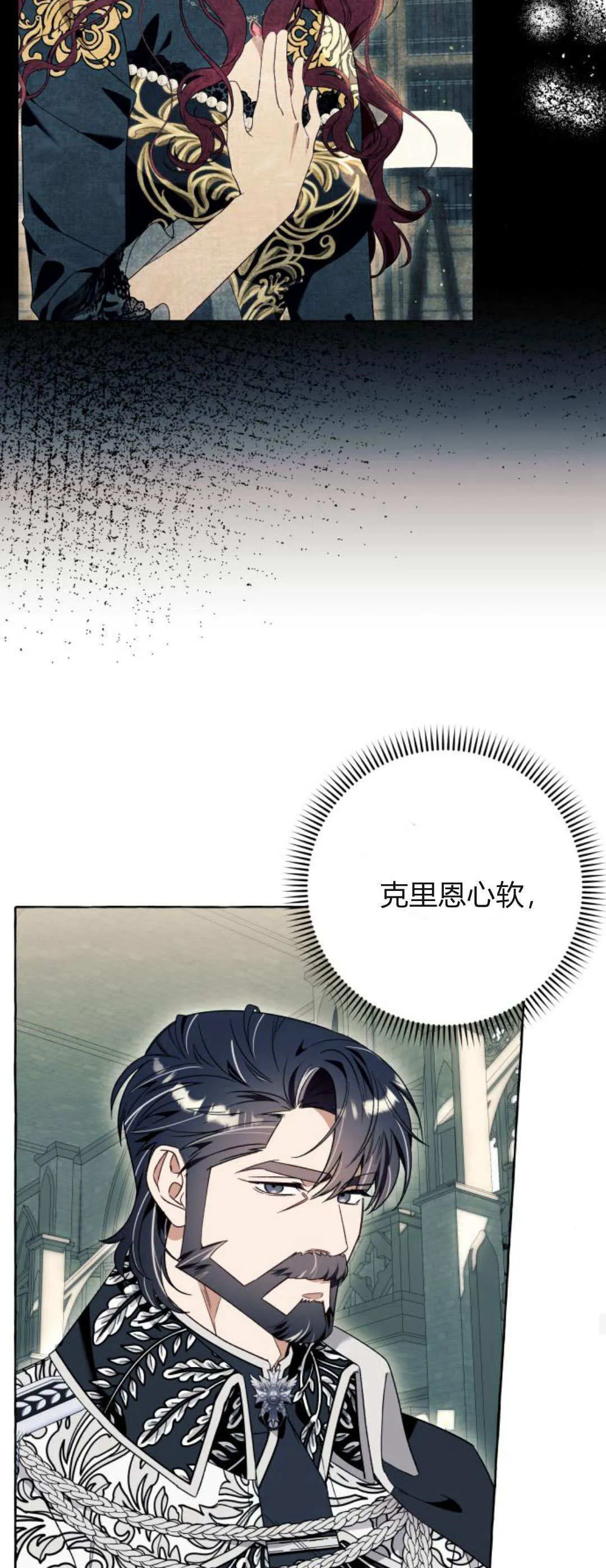 第81话 第29页