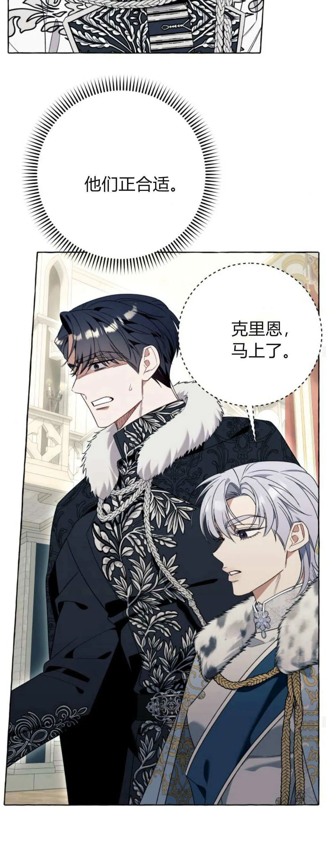 第81话 第30页