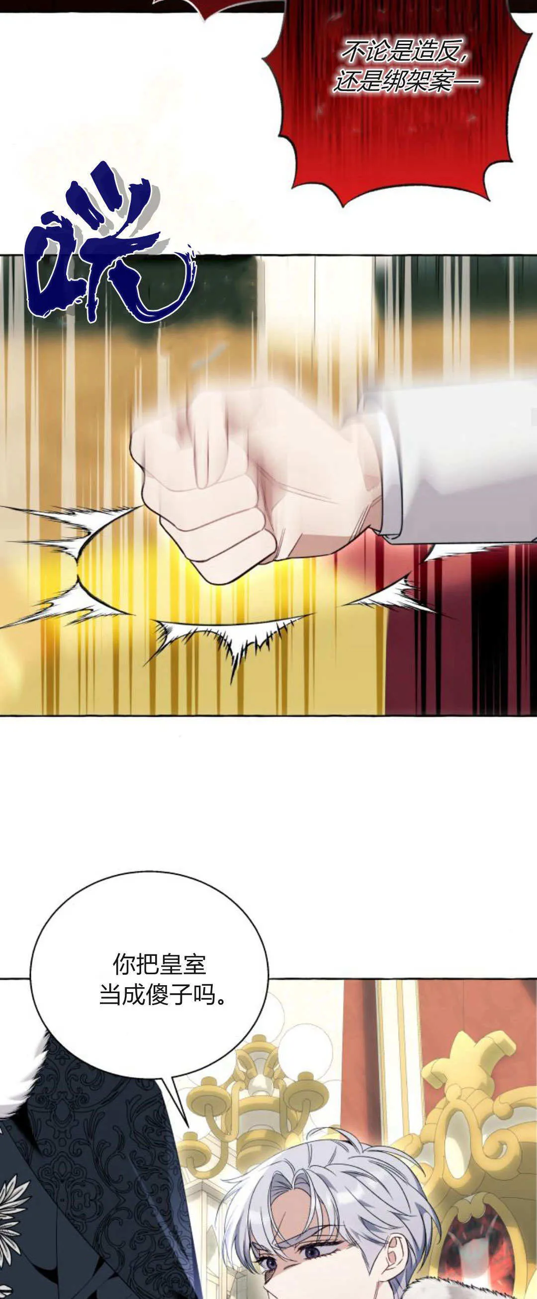 第81话 第33页