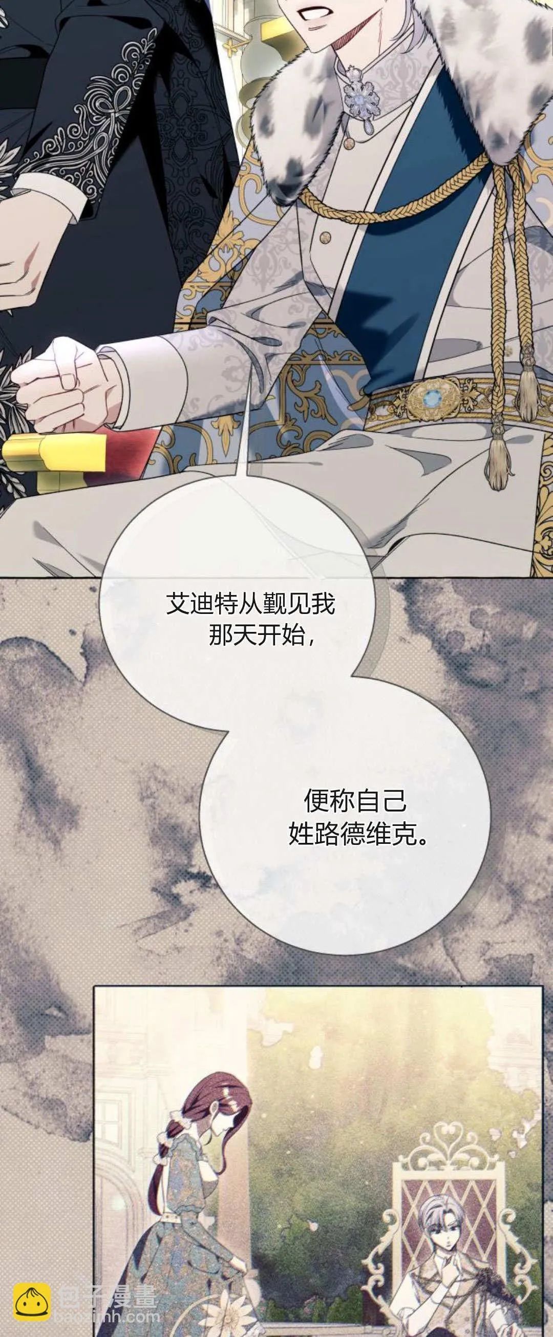 第81话 第34页