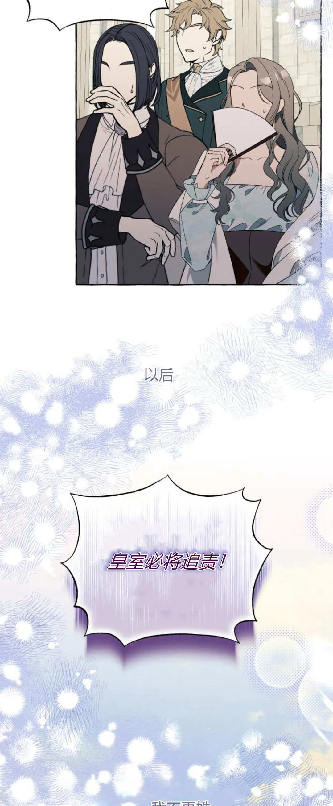 第81话 第39页