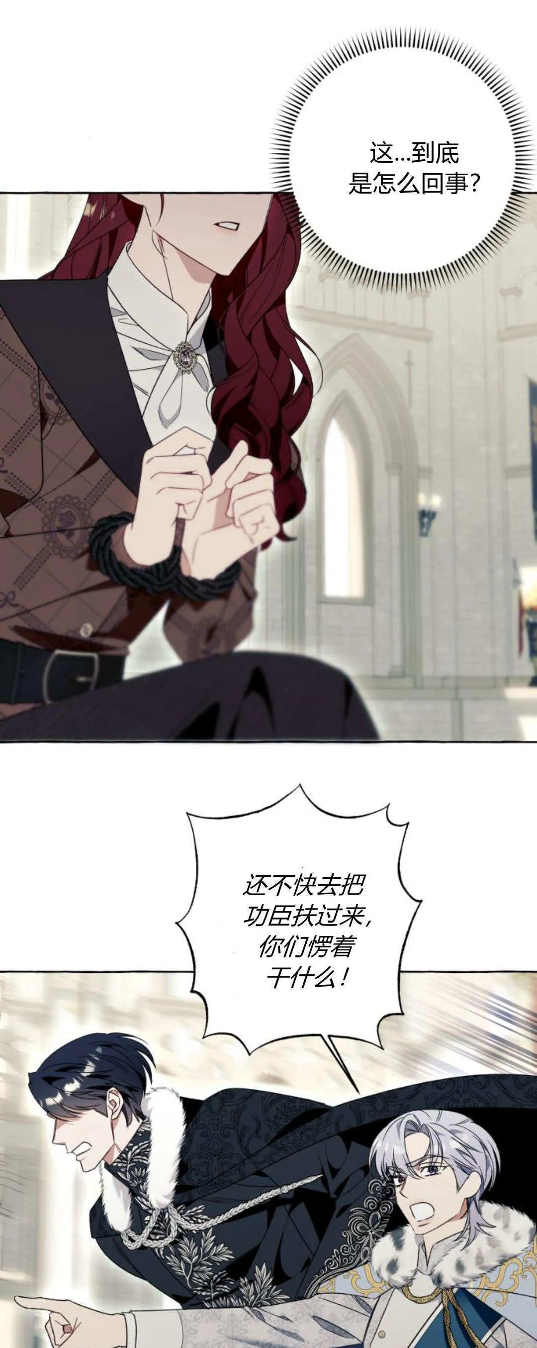 第81话 第41页