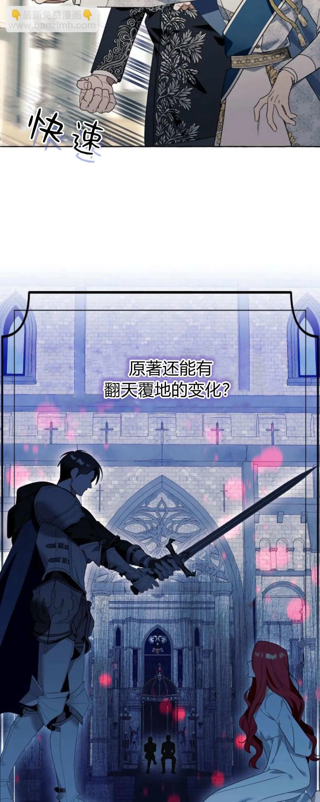 第81话 第42页