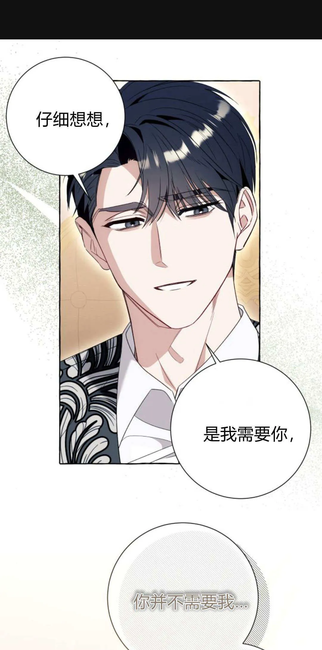 第85话 第1页