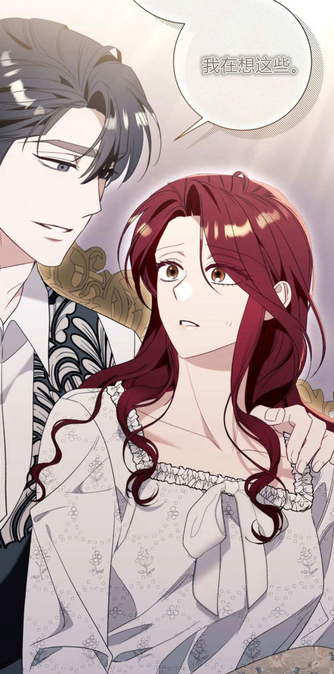 第85话 第2页