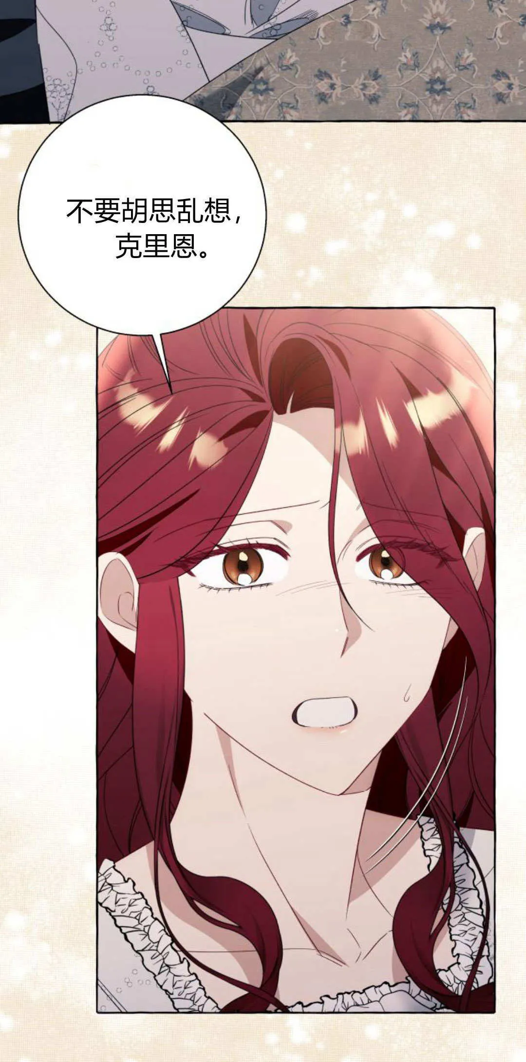 第85话 第3页