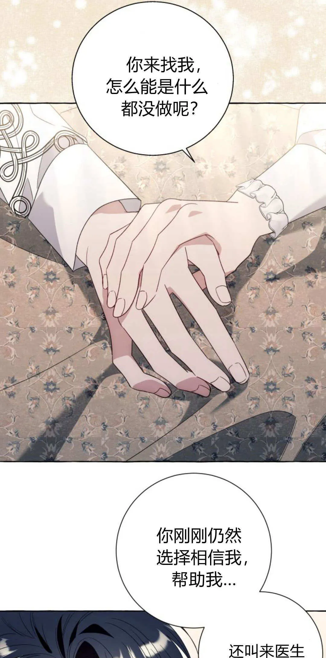 第85话 第4页