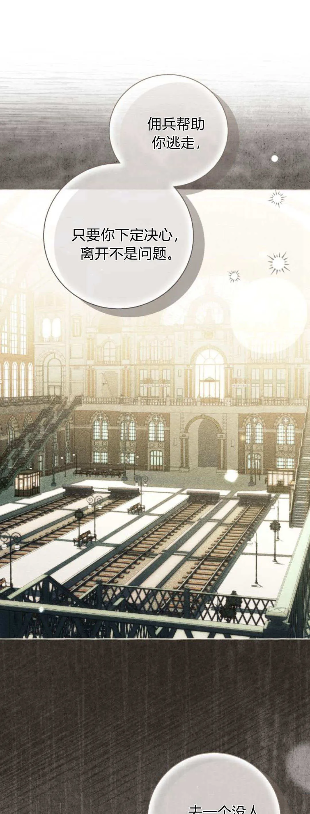 第85话 第6页
