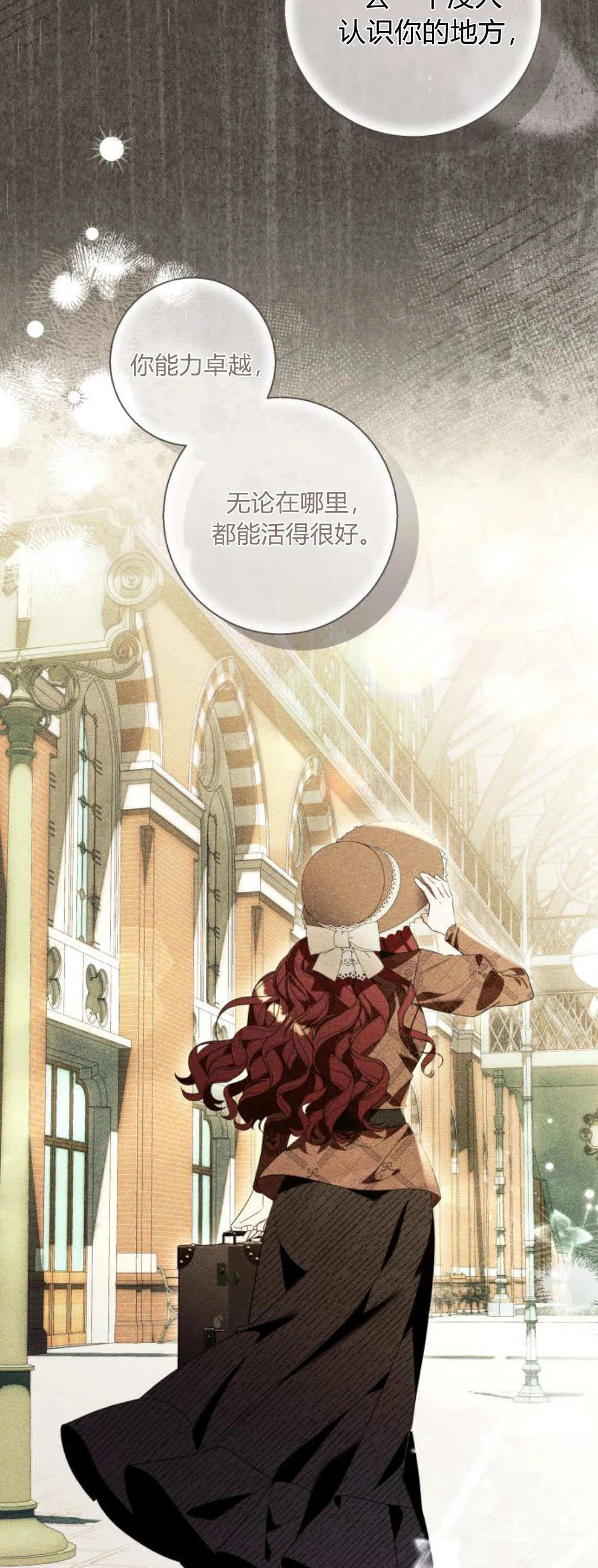 第85话 第7页