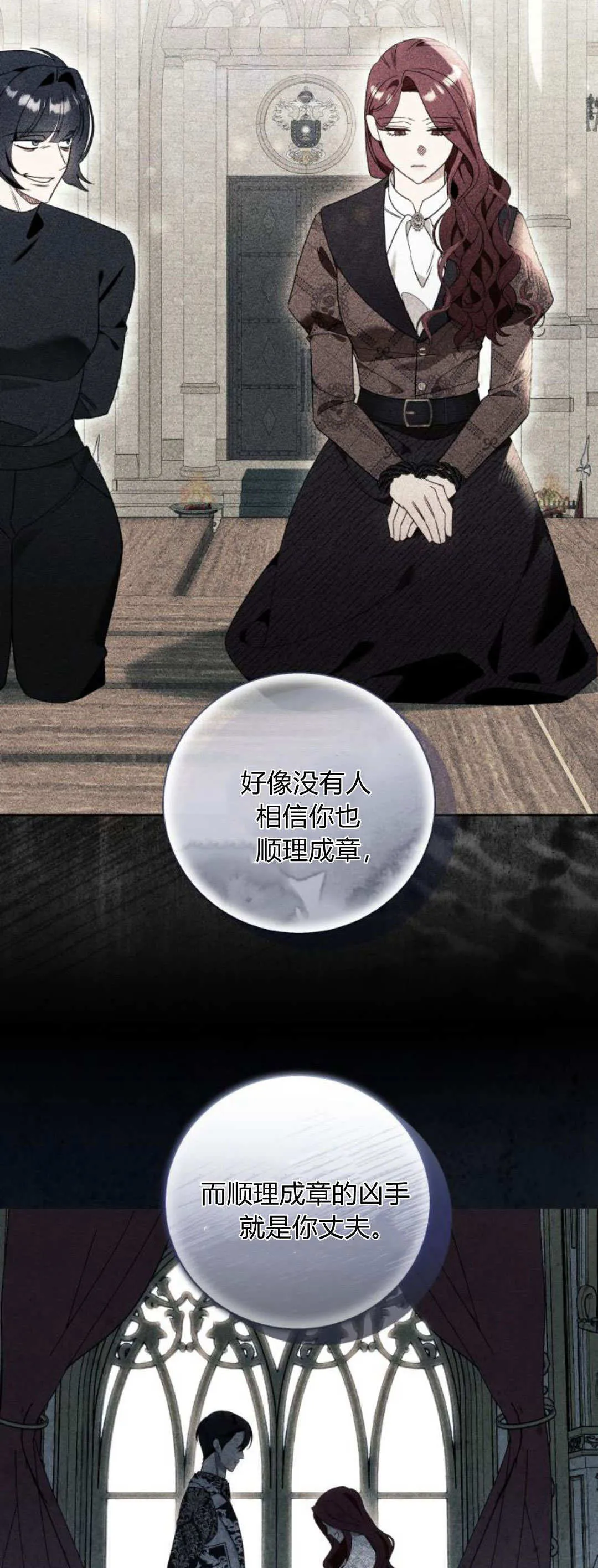 第85话 第9页