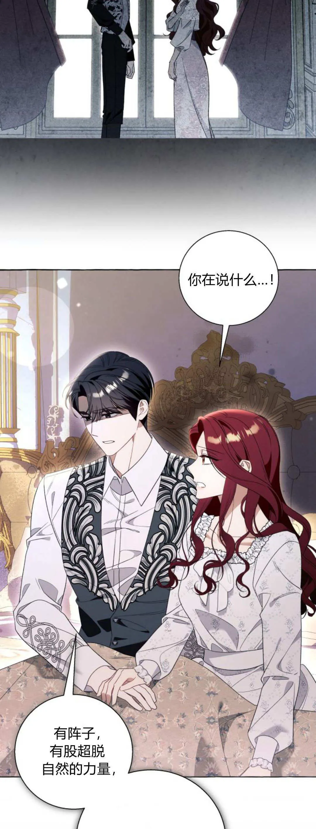 第85话 第10页