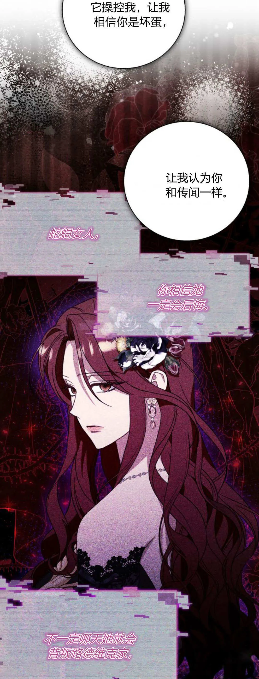 第85话 第11页