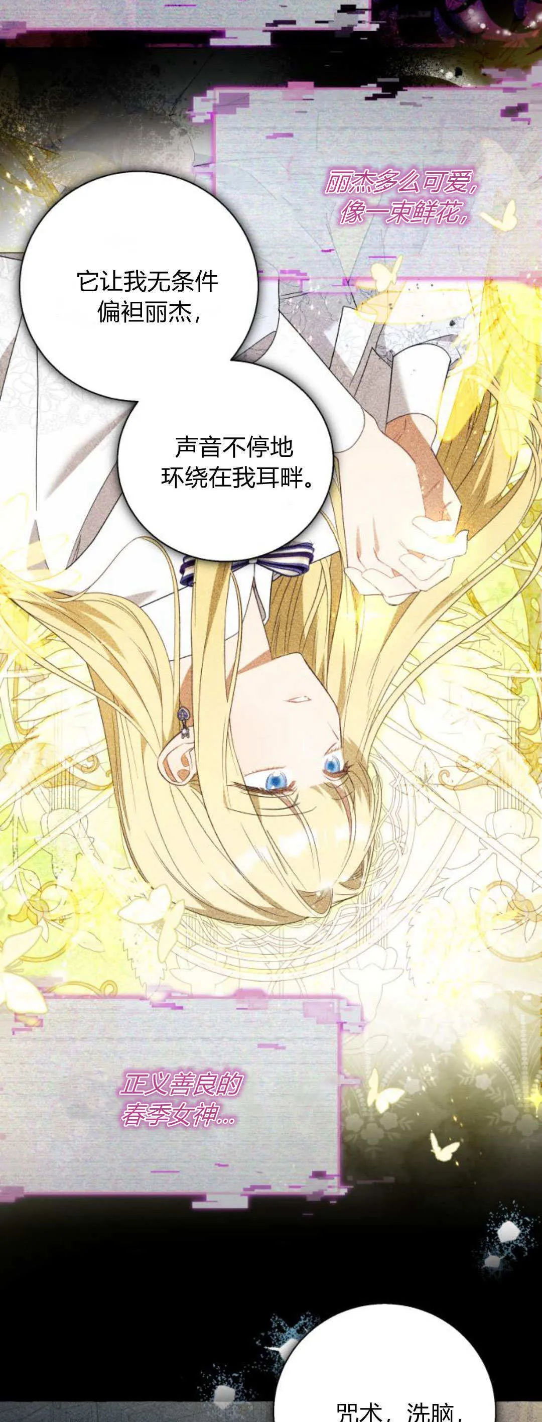 第85话 第12页