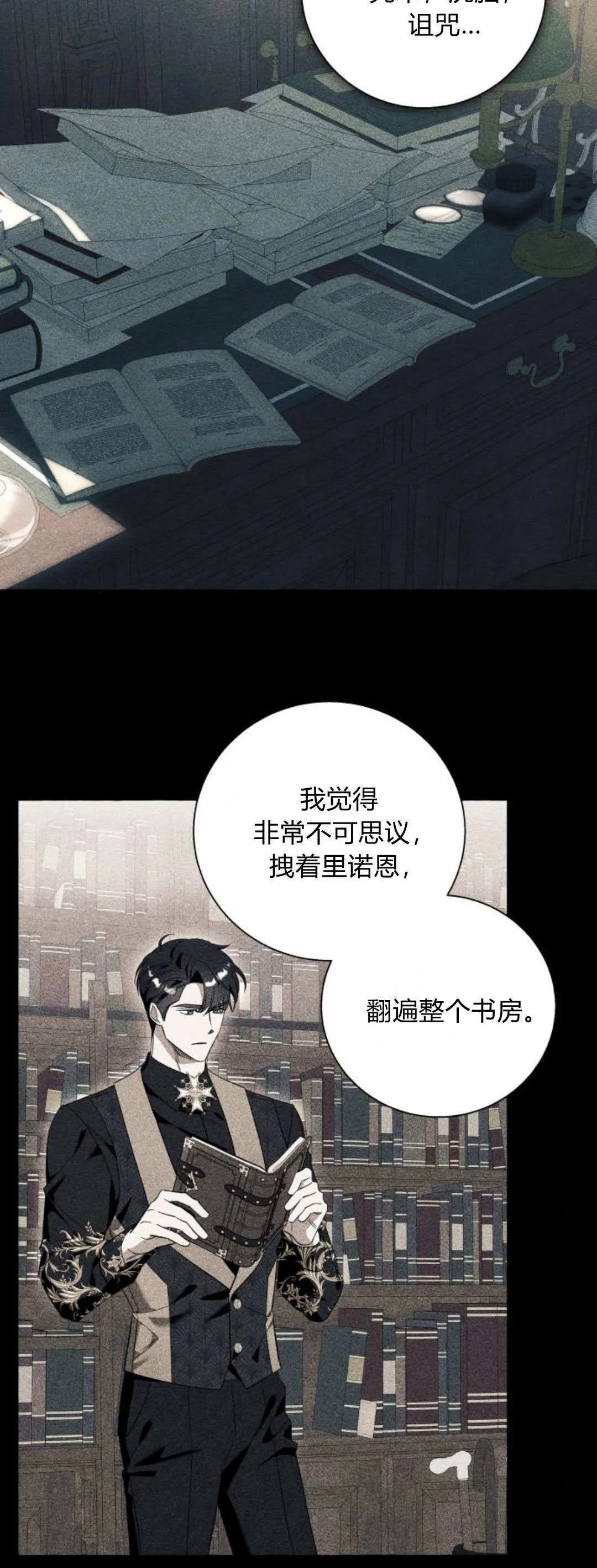 第85话 第13页