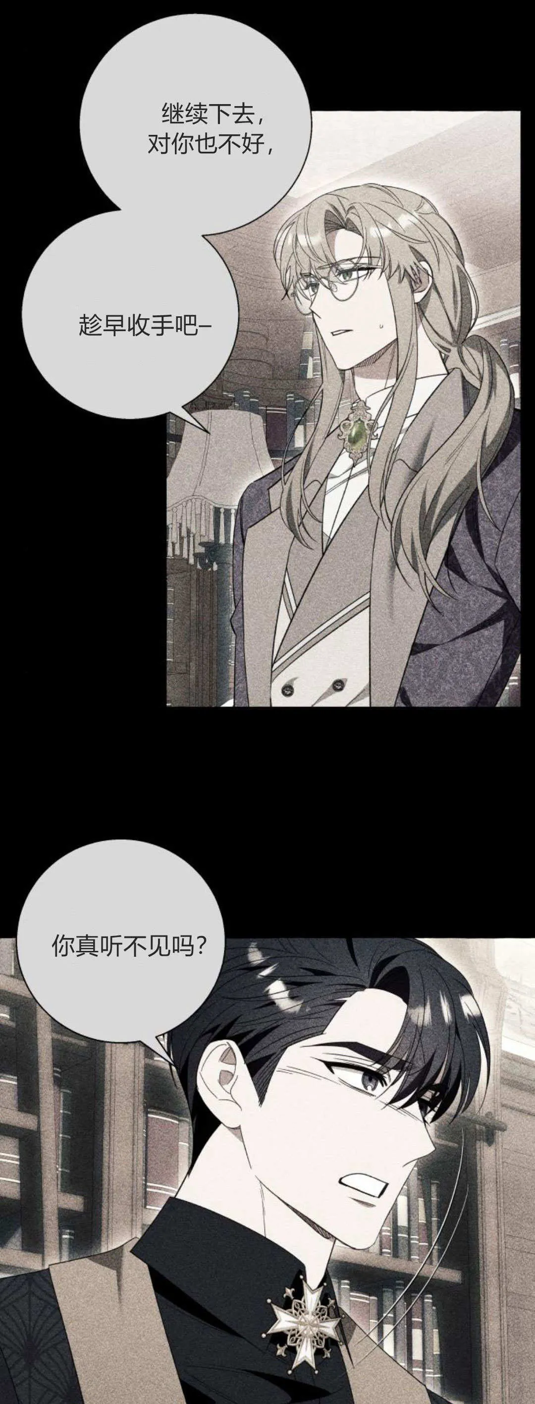 第85话 第14页