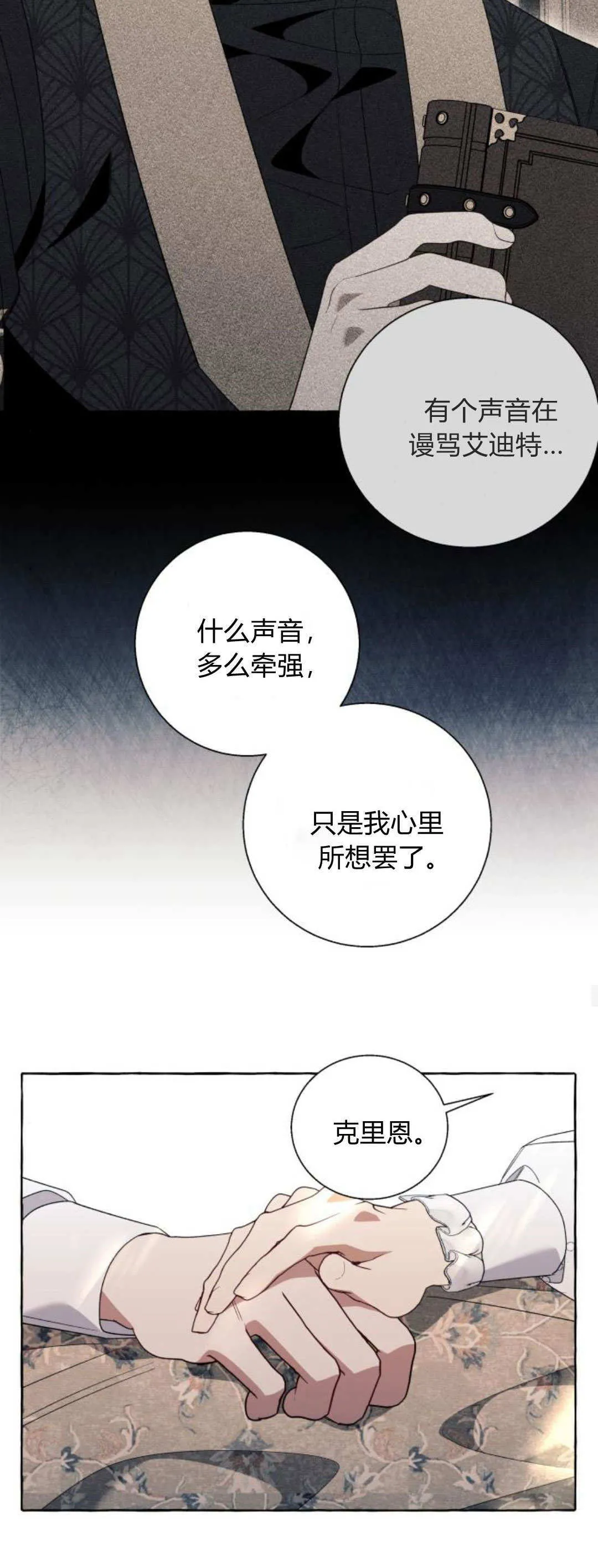 第85话 第15页