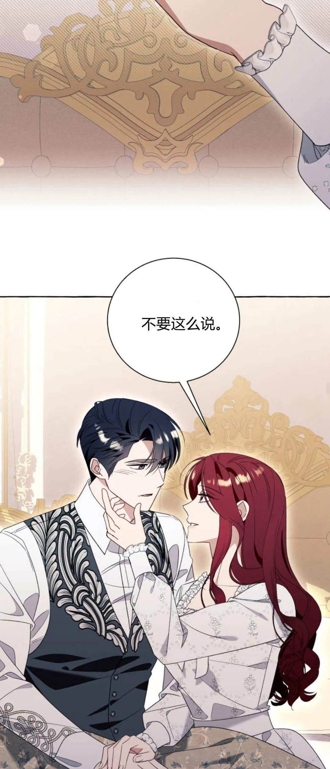 第85话 第17页