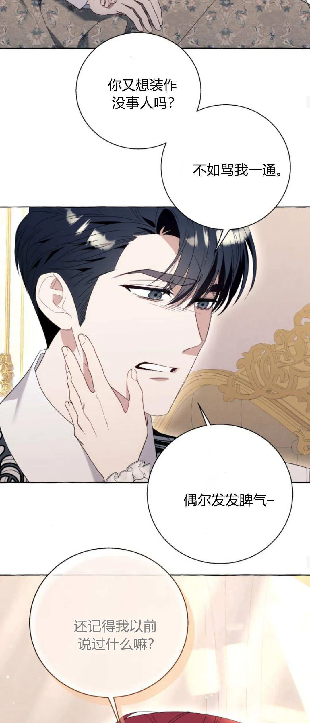 第85话 第18页