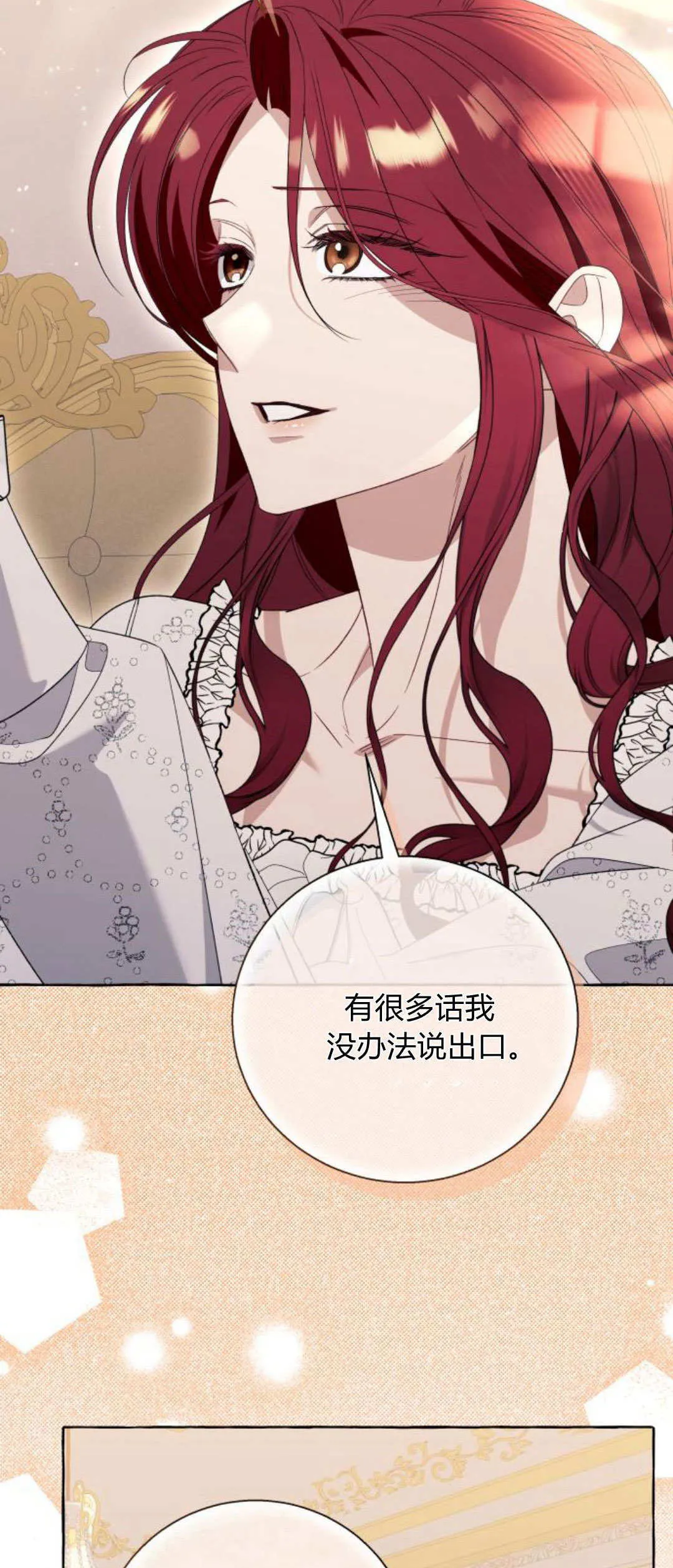 第85话 第19页