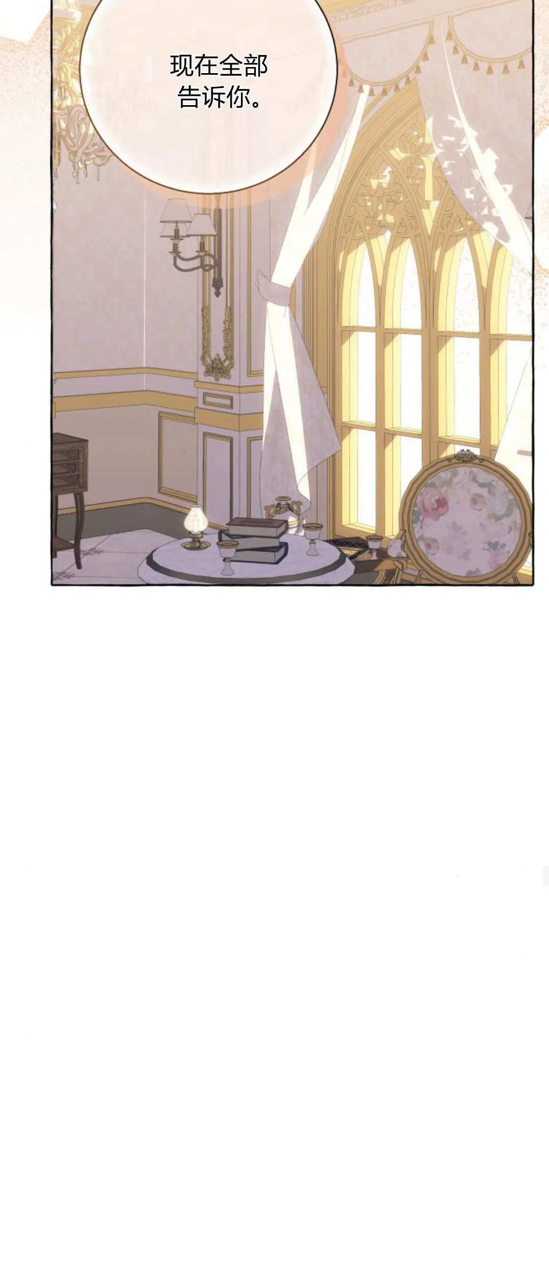 第85话 第20页