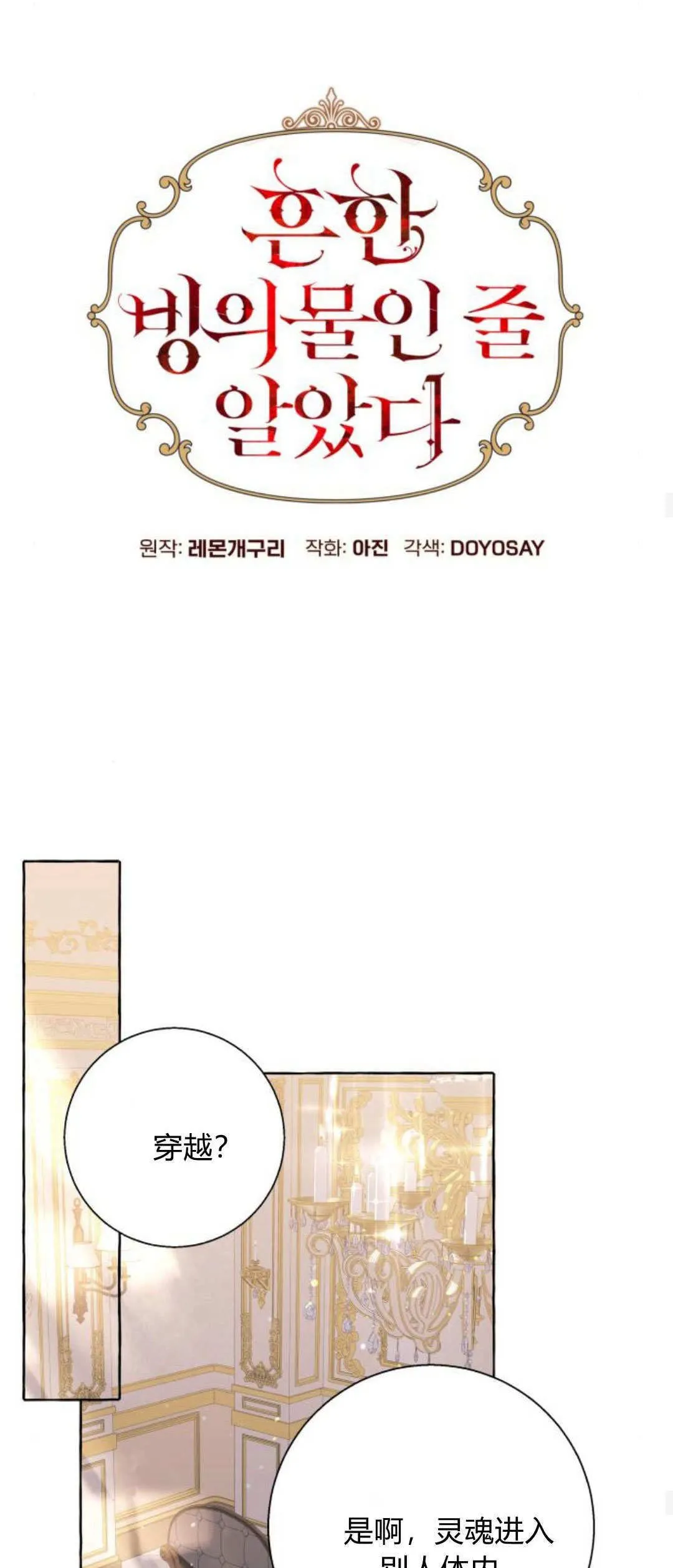 第85话 第21页