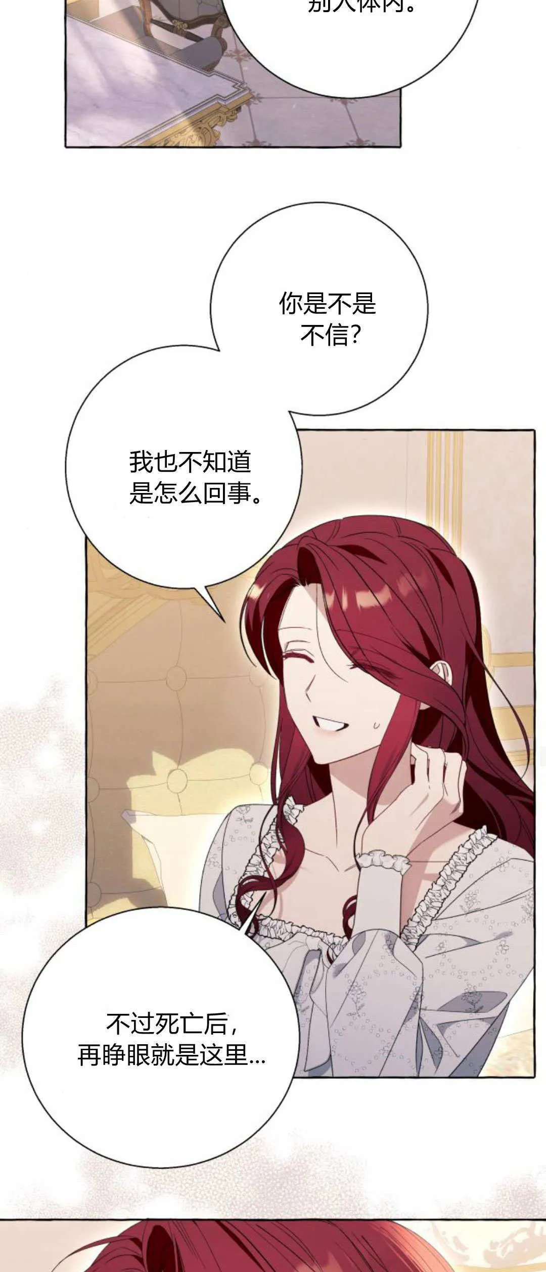 第85话 第22页