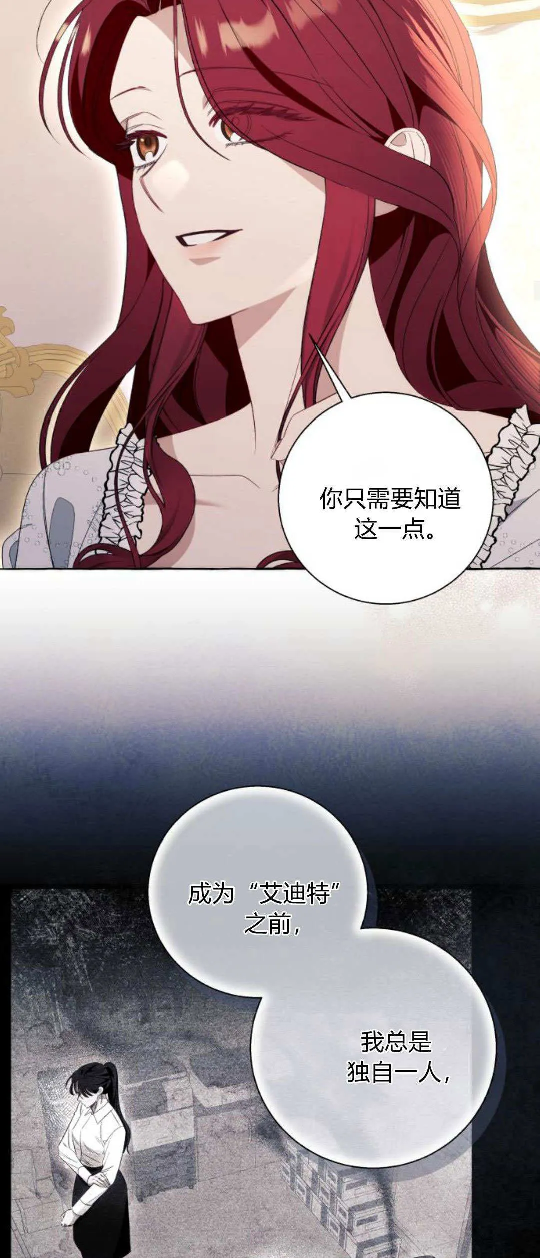 第85话 第23页