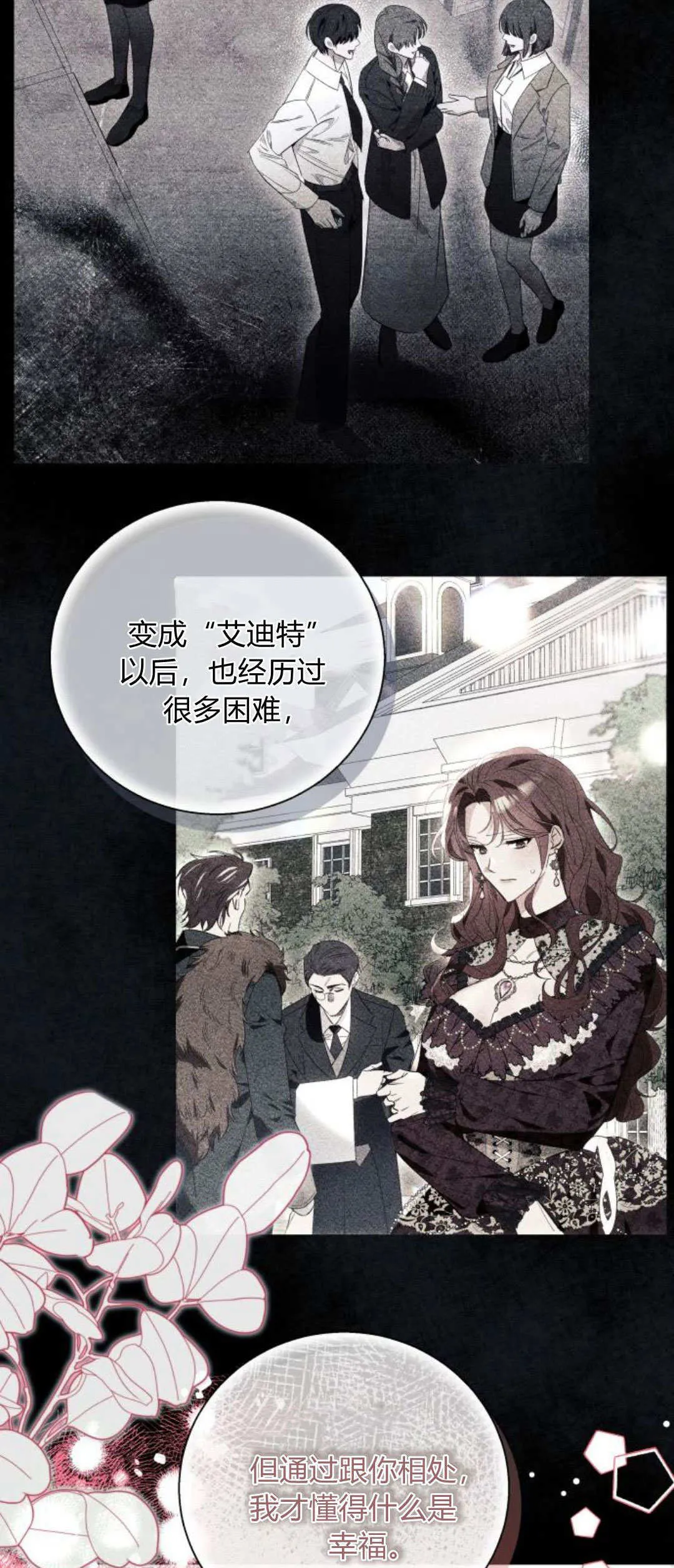 第85话 第24页