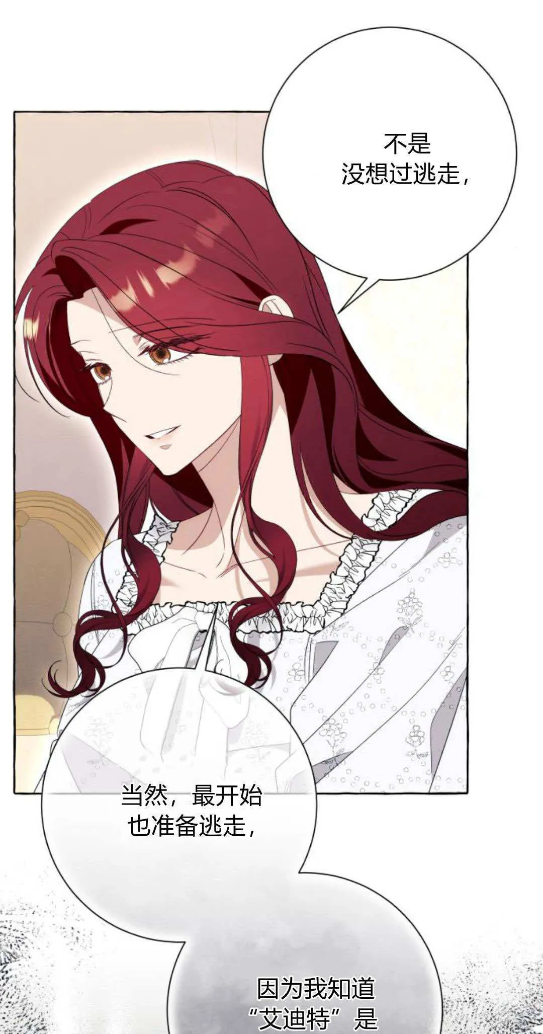 第85话 第26页